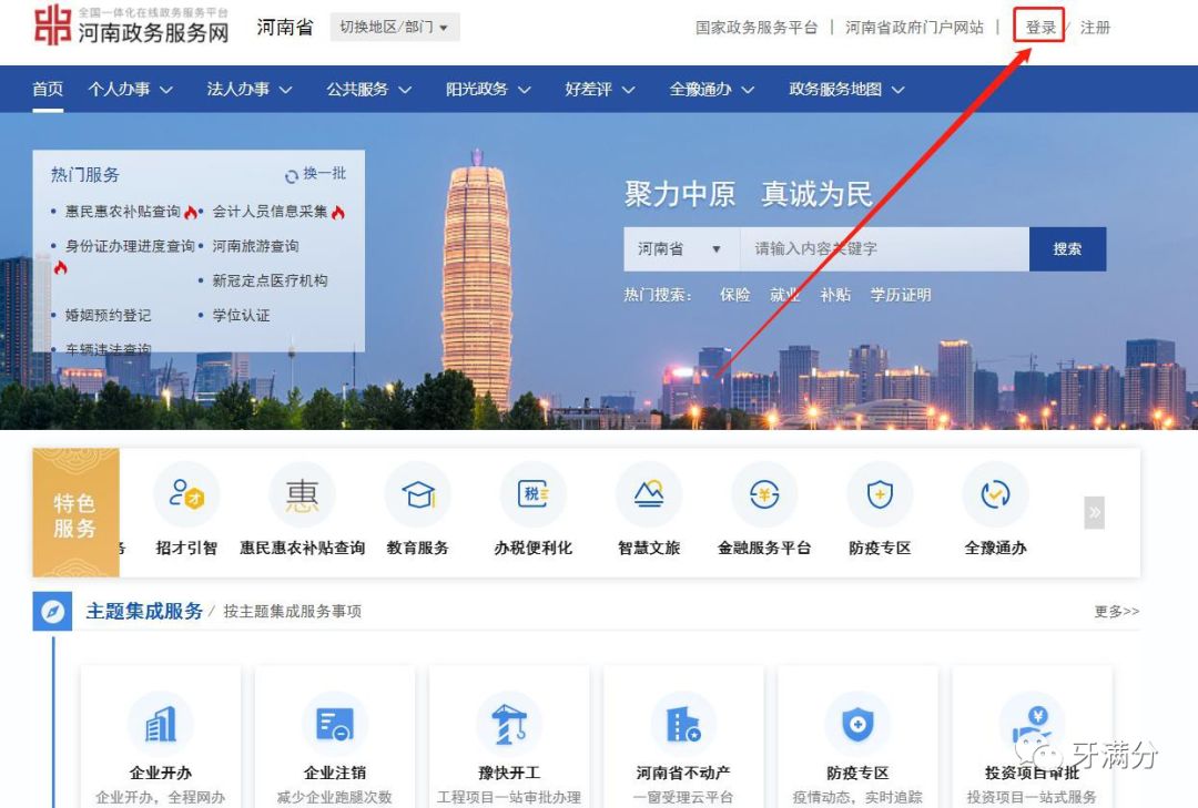 河南省中专毕业学历网上认证入口,河南省中专学历认证报告下载
