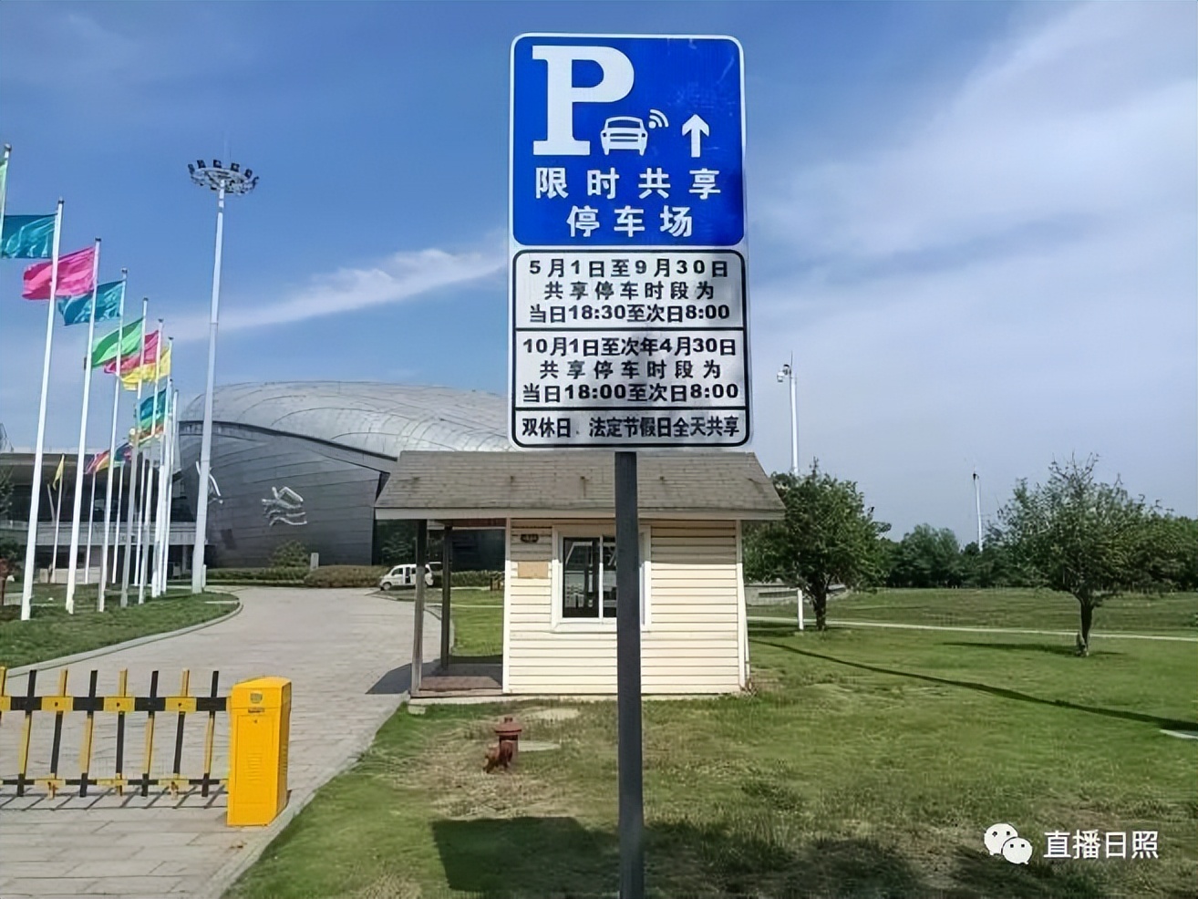 日照车辆段停车位,日照停车场交通设施