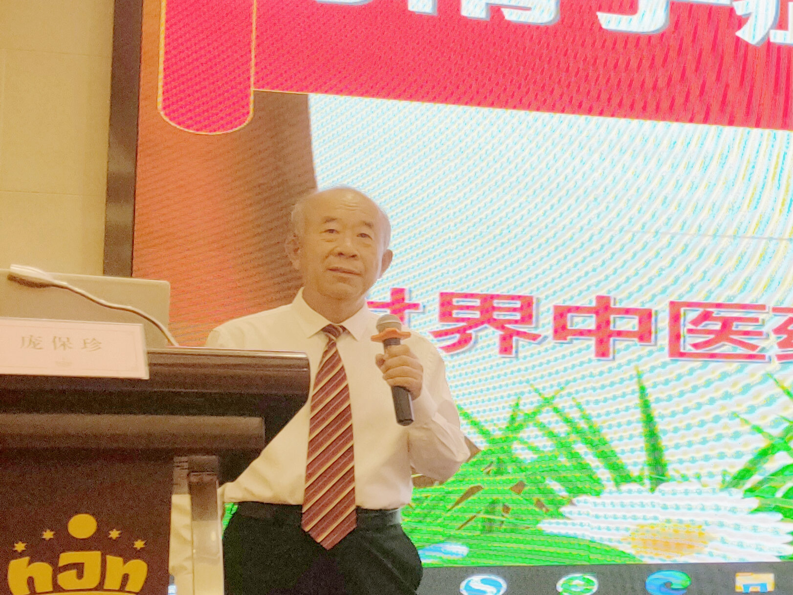 世界中医药学会联合会男科分会,世界中医男科学术大会