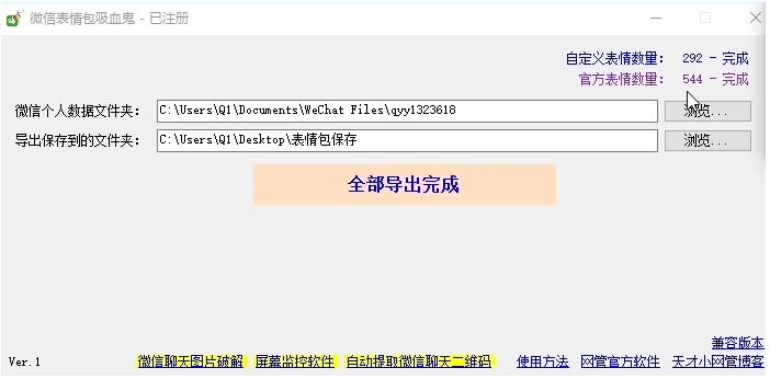 如何导出微信里的动态表情图,gif怎么添加到微信表情