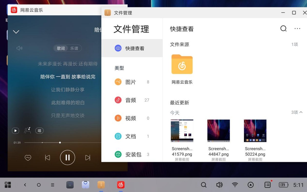 拯救者y700体验,拯救者y700一代平板吃鸡测试