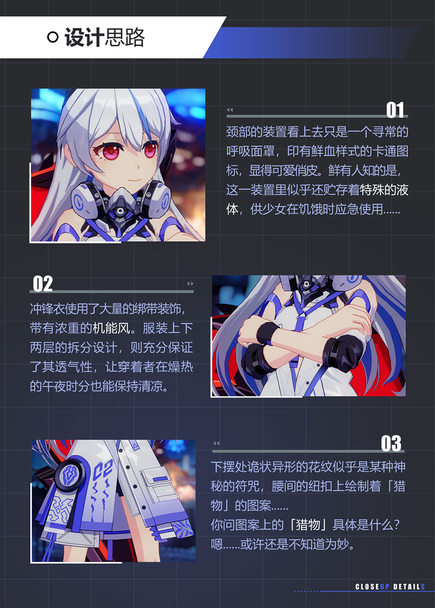 夜明前岸部真明,夜明前的琉璃色