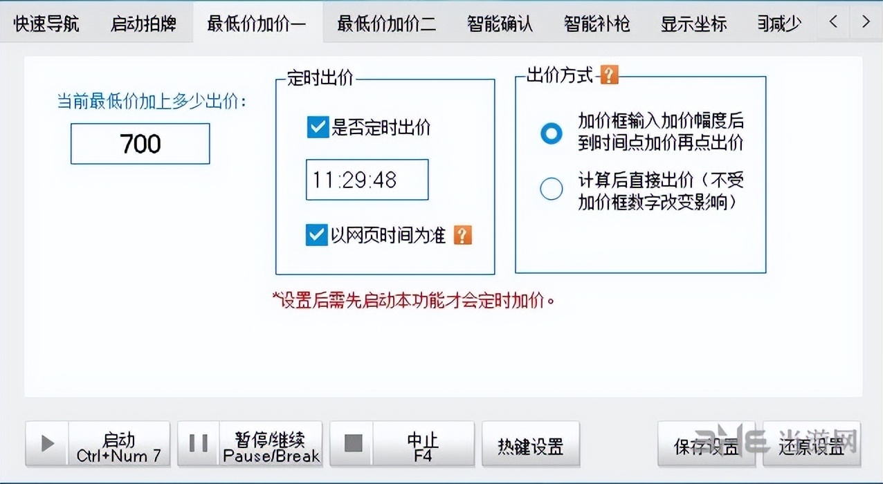 上海牌照拍牌模拟软件,最新沪牌拍卖软件