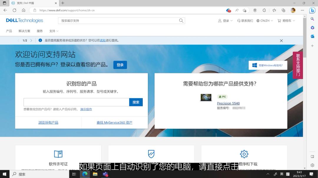 戴尔保修期到哪里查询,戴尔保修期内有什么服务