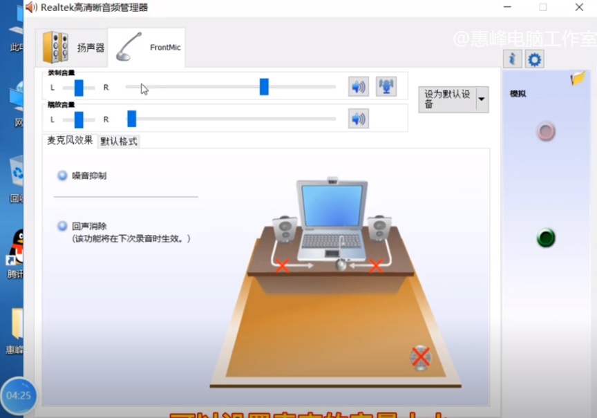 win10电脑麦克风声音小怎么设置,win10系统怎么调麦克风输出没声音