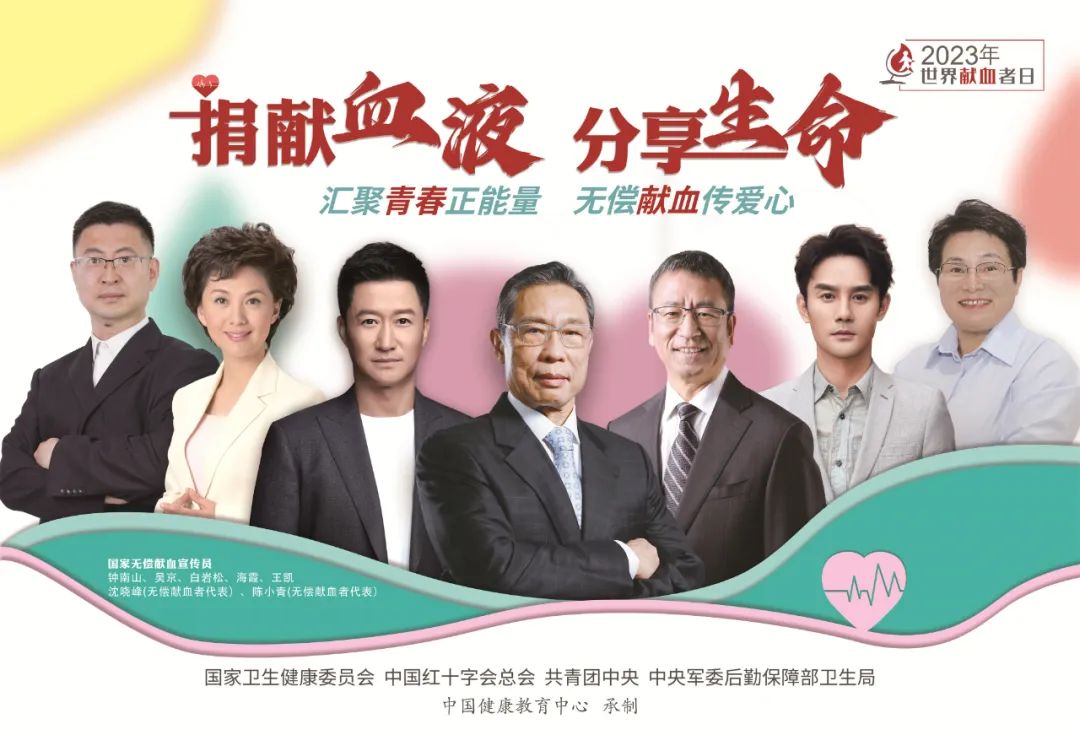 世界红十字日无偿献血活动,2022世界无偿献血者日主题