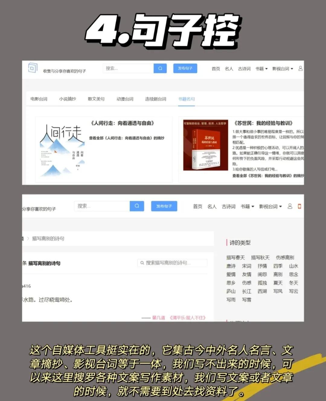 自媒体智能写作软件推荐,自媒体写作软件推荐