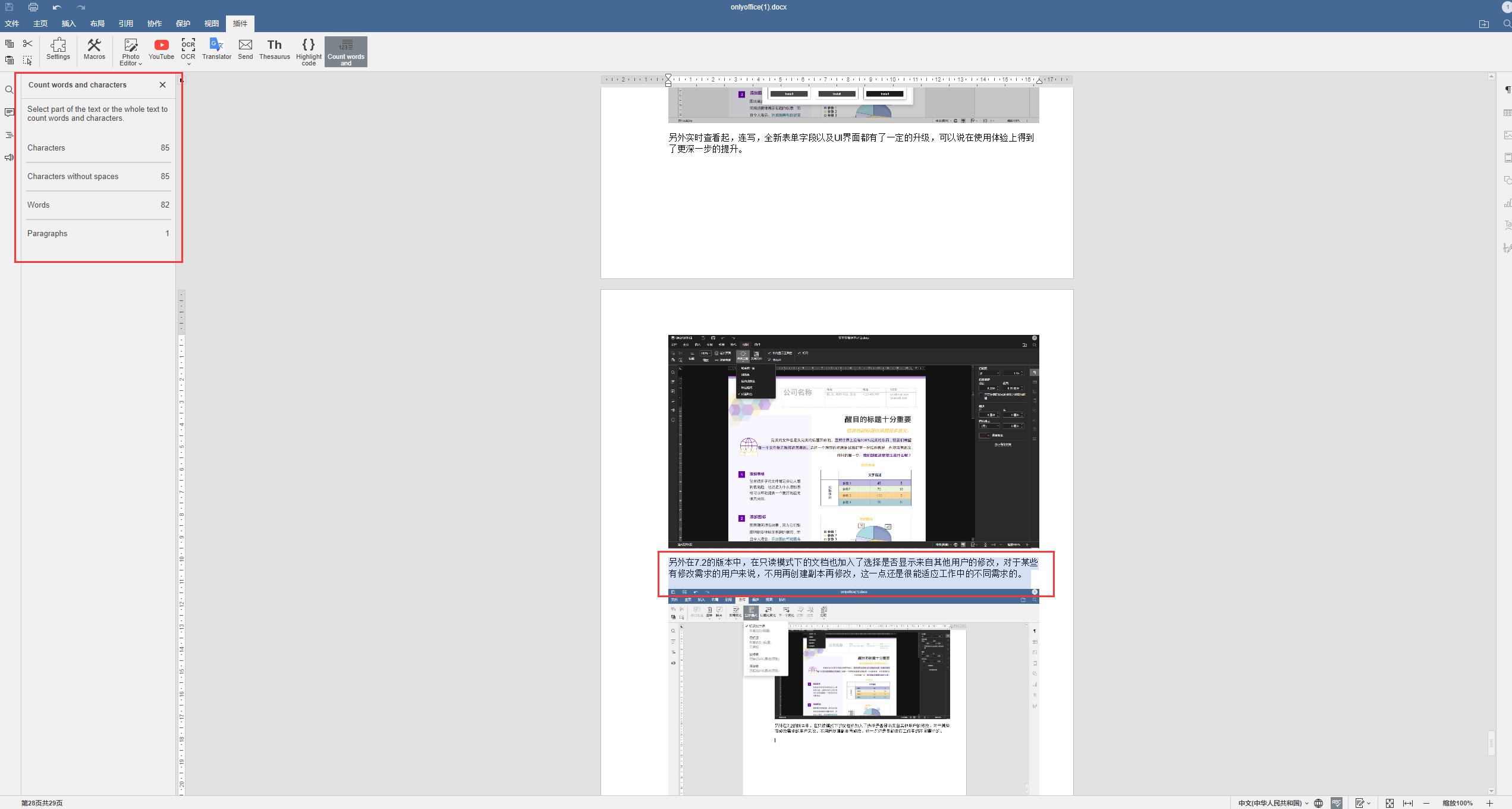 办公软件office免费教程网站,免费办公软件office教程