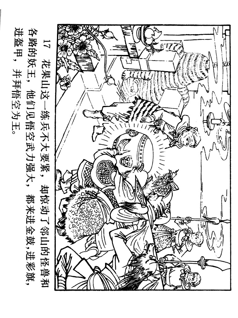 西游记连环画10册大闹天宫,经典连环画龙宫借宝