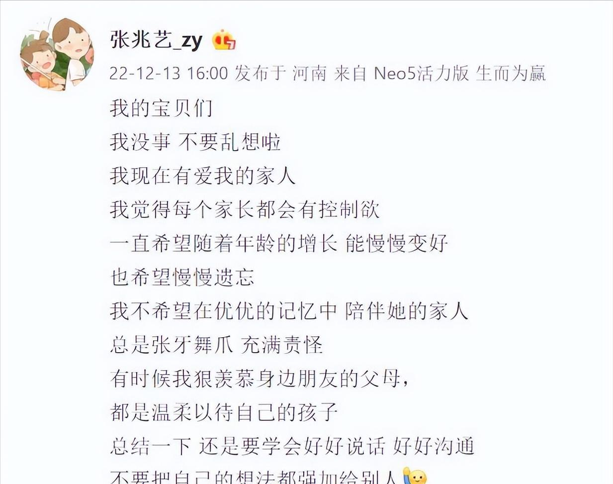 杨采钰陈金飞疑似离婚,陈金飞和杨采钰离婚吗