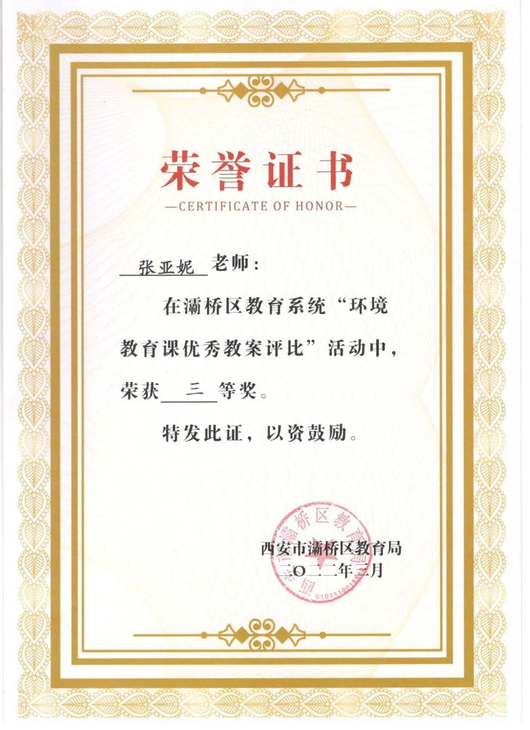 西安市第四十五中学高考喜报,西安市第六十三中学小学部