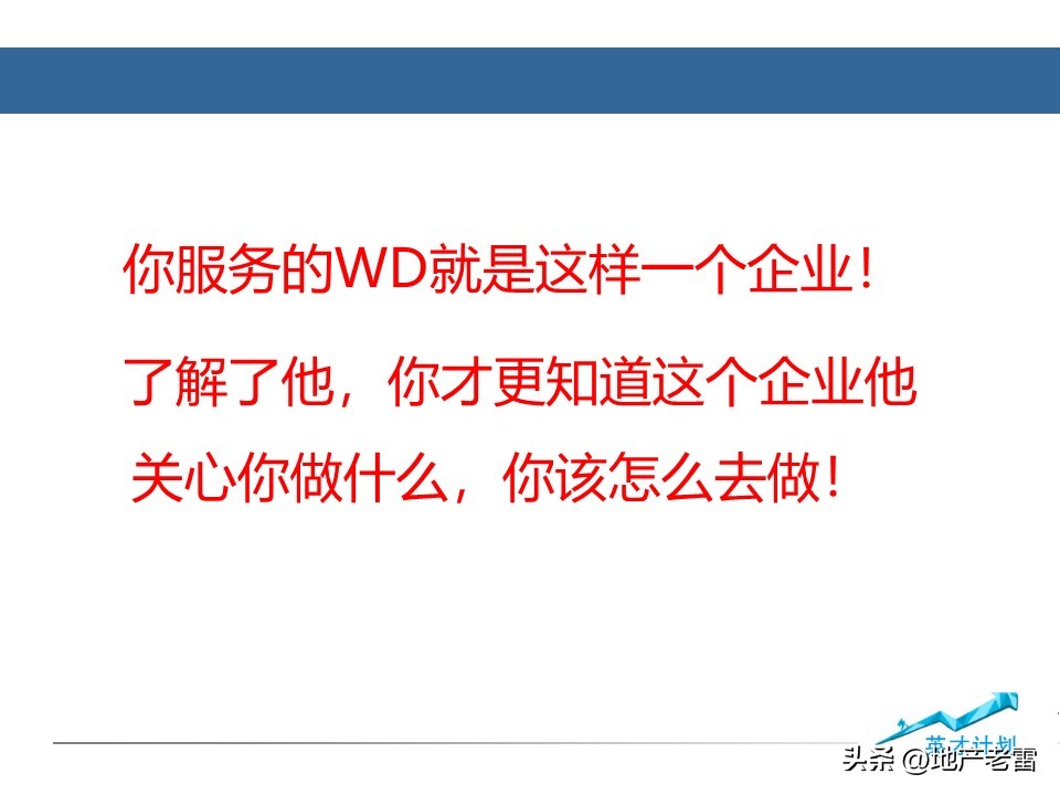房地产营销总监操盘技巧,如何做好房产营销经理