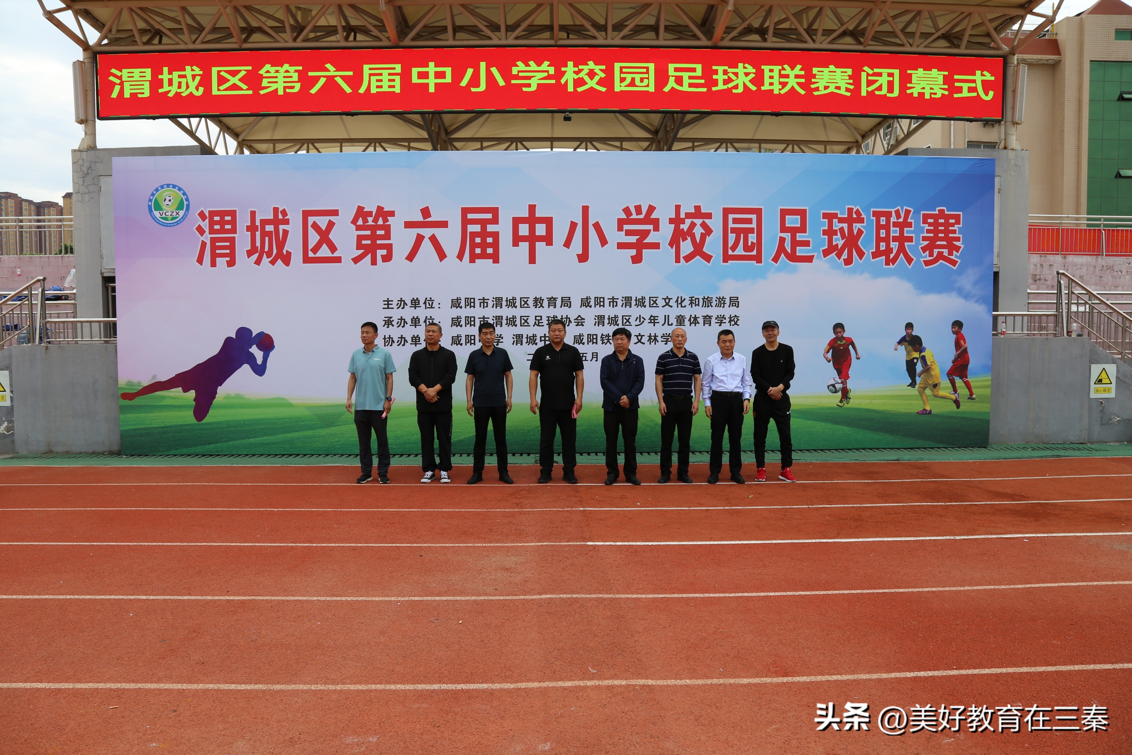 渭城区第六届中学生足球联赛,渭城中学校园足球联赛