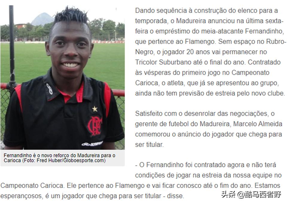 归化球员费南多下家,国足为啥有费南多