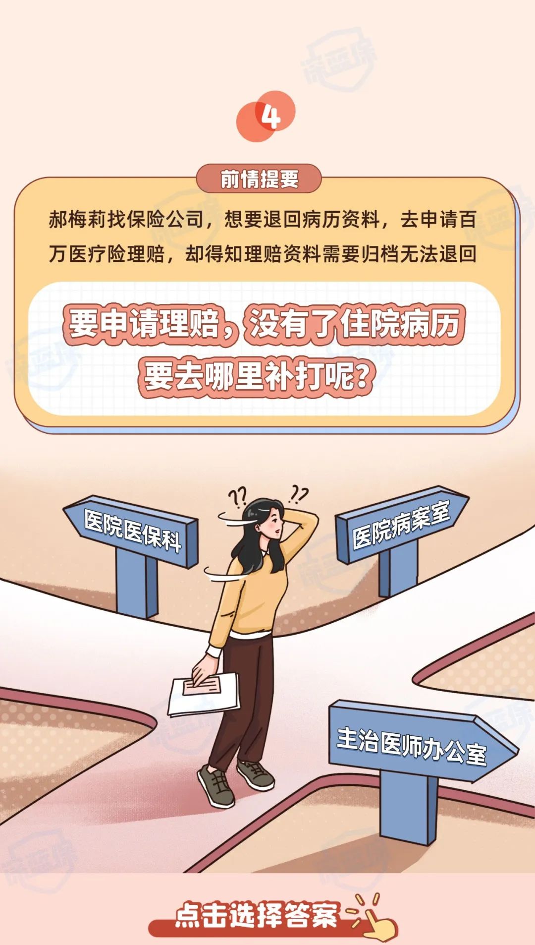 买了两家保险只有一张发票怎么办,保险漏报一张发票可以重新理赔吗