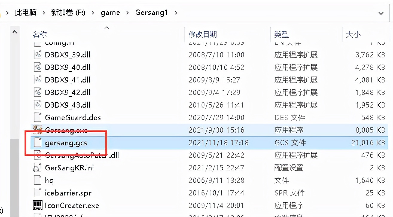 最新传奇补丁解压教程,怀旧服高清补丁
