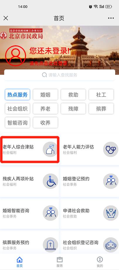 北京养老助残卡失能补贴哪里能用,养老助残卡怎么申请补贴