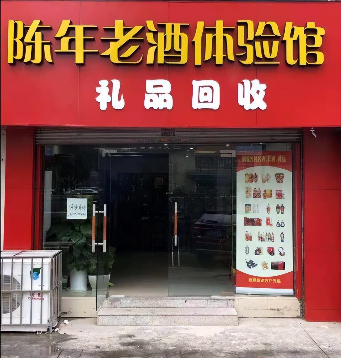 街道实体店生意惨淡,街道店铺利润
