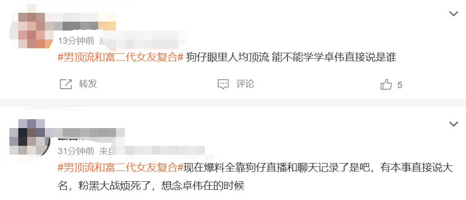 第一狗仔卓伟合法吗,卓伟爆料白百何视频