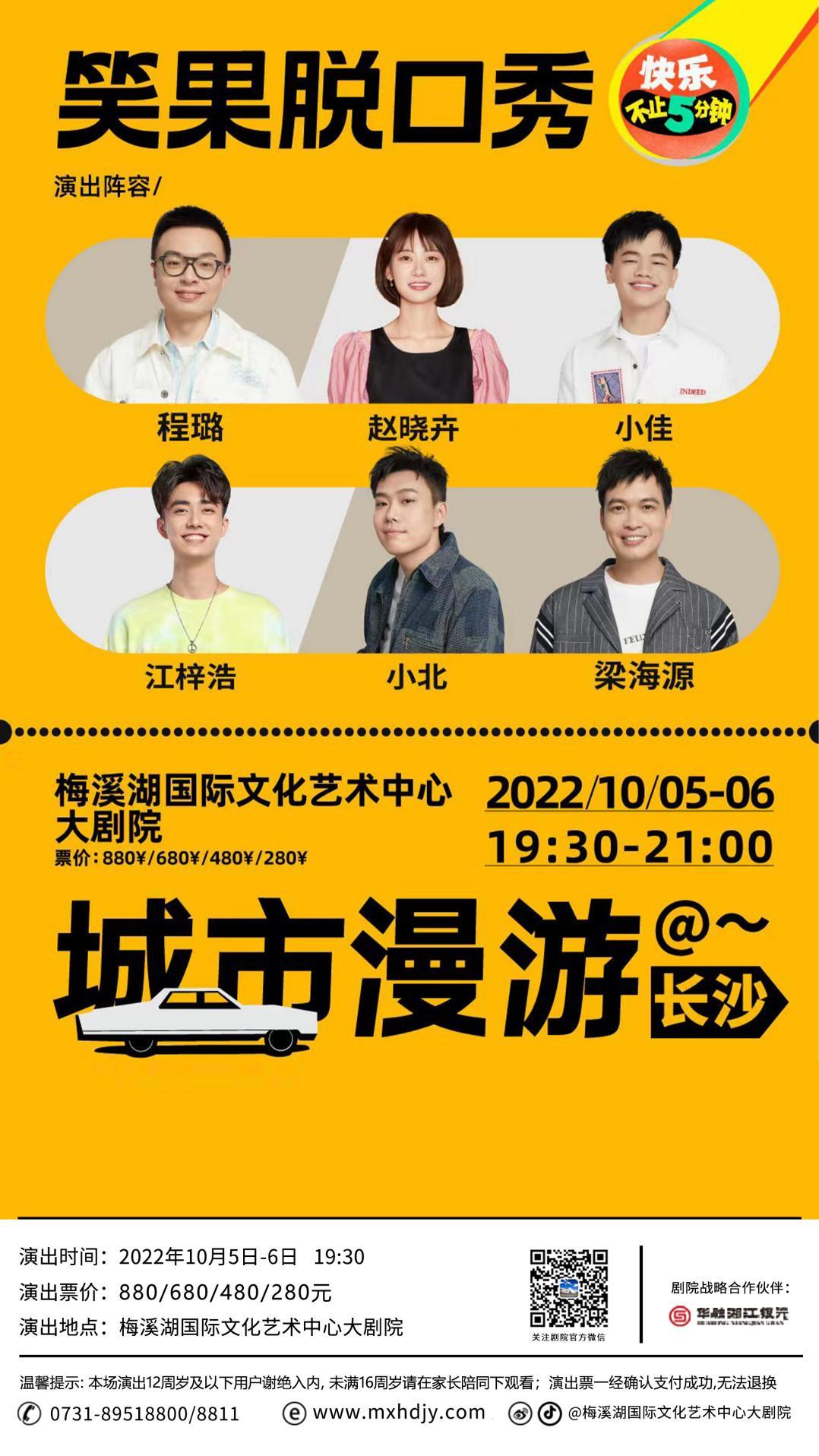 国庆去长沙玩的旅游攻略,国庆假期还能去哪玩长沙