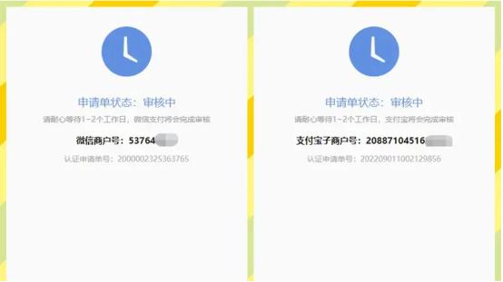 翼企小铺商户进件