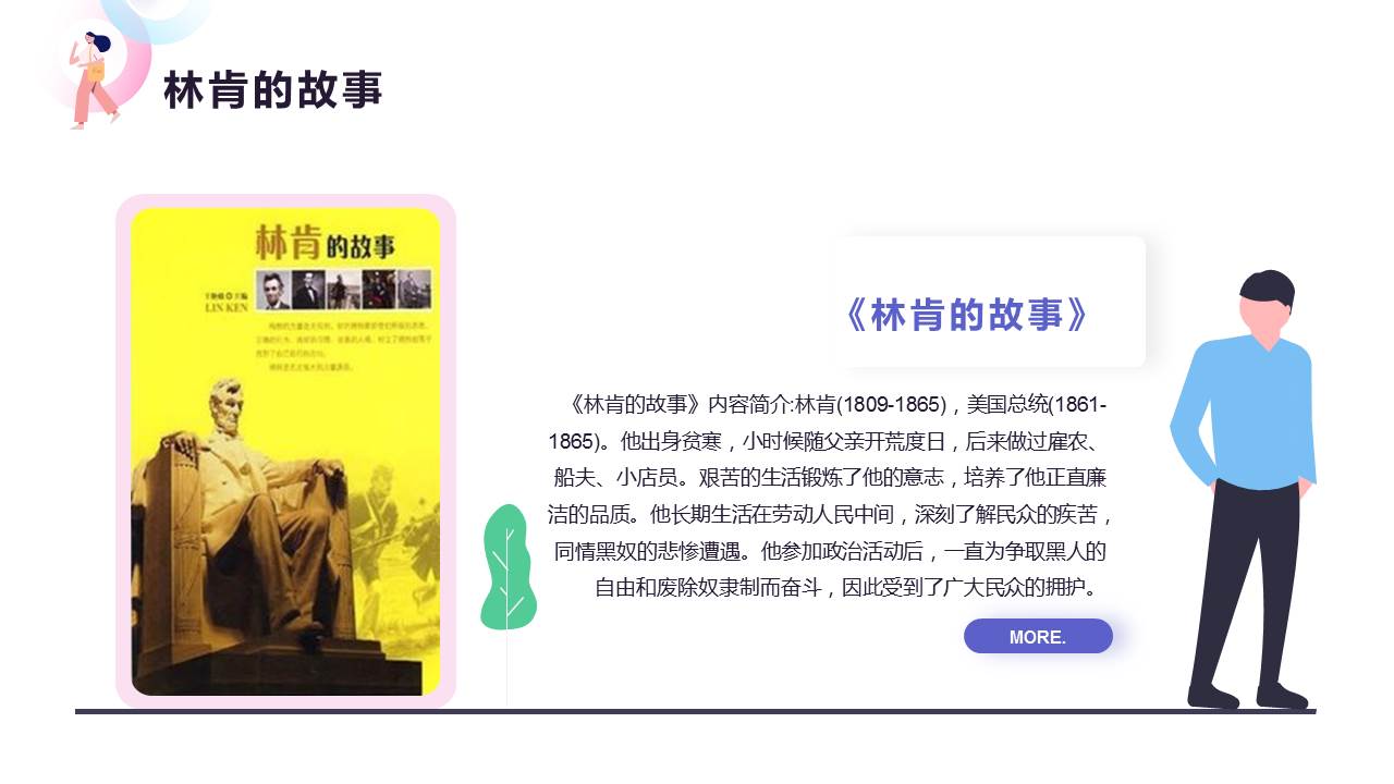压力与情绪管理培训课程ppt,员工情绪管理培训课件