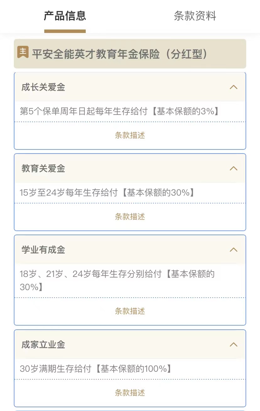 保险教育金值得买吗,教育金是什么保险