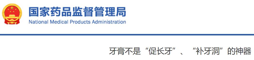 药监局备案牙膏,官方正品治疗口腔溃疡牙膏