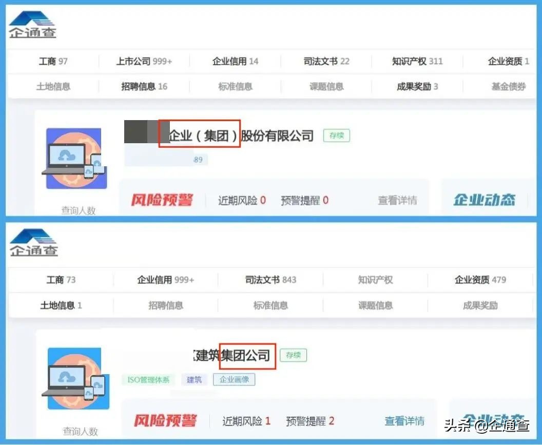 怎样看企业工商信息,如何从工商信息看出这个公司好坏