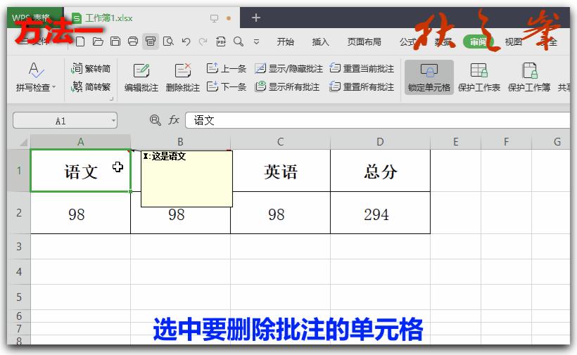 wps表格入门基础教程快捷输入,wps自学制作表格