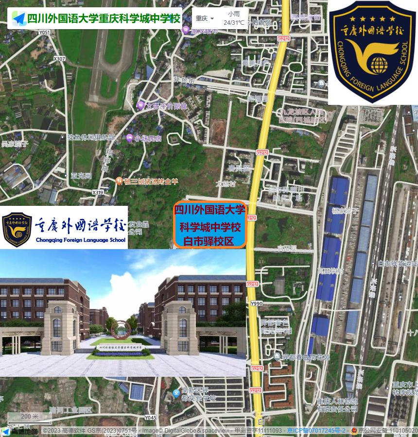 重庆科学城有几所大学,重庆科学城有几所重点中学