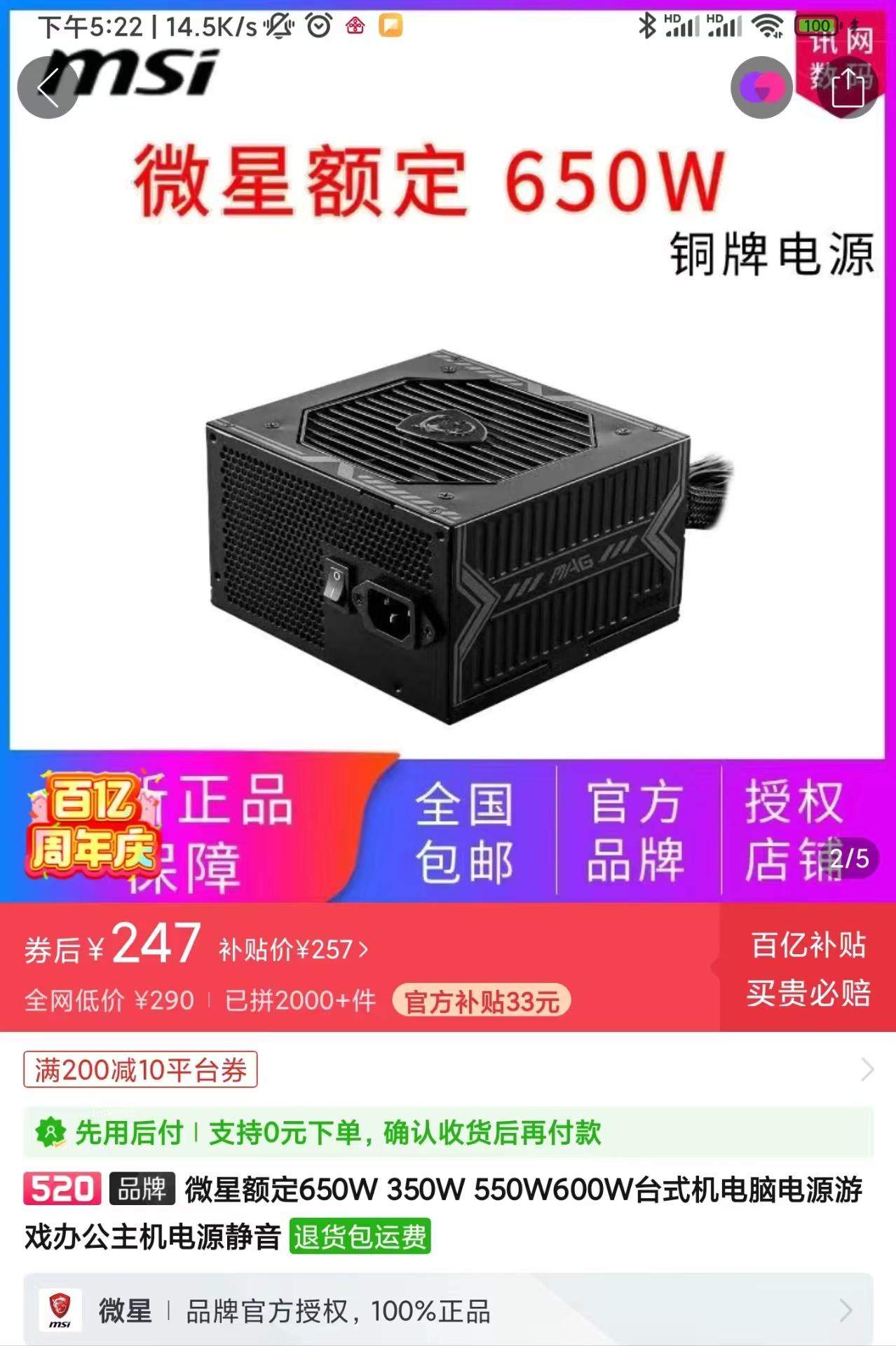 电源好一点推荐,目前比较常用的电源