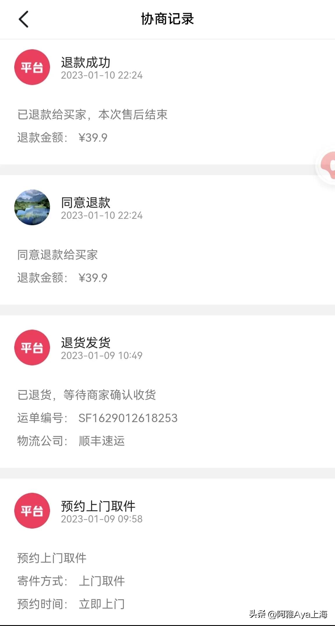 直播网购需谨慎,不要冲动购物,分享我曾踩的坑,交的智商税