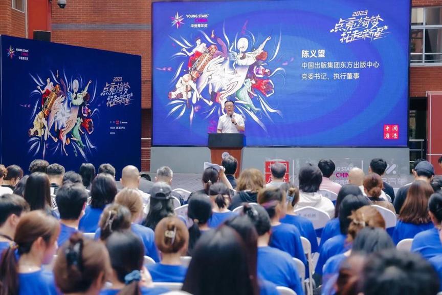 YoungStarsChina2023华釜青年奖开幕致辞