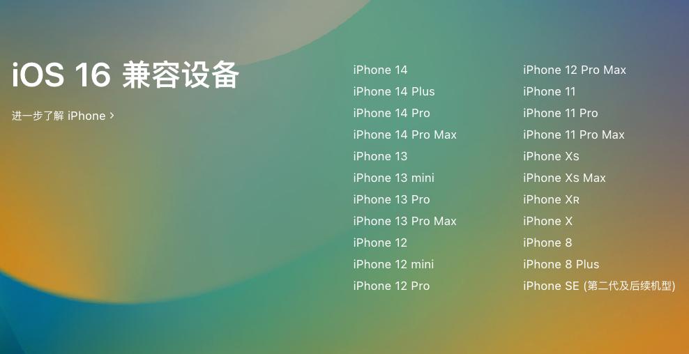 ios16怎么升级教学,ios16怎么升级