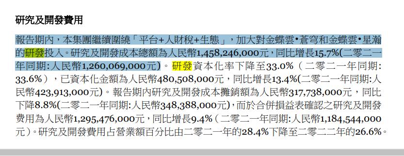 产业互联网金蝶徐少春,金蝶集团创始人徐少春