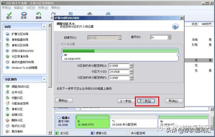 电脑操作系统移植,电脑操作系统复制到u盘