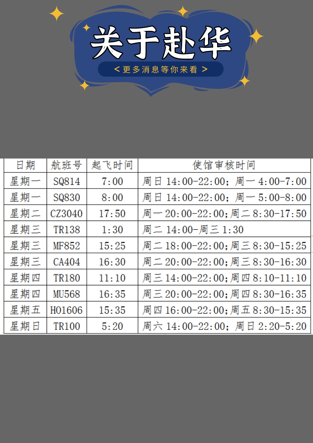 新加坡转机回国最新政策,新加坡转机注意事项