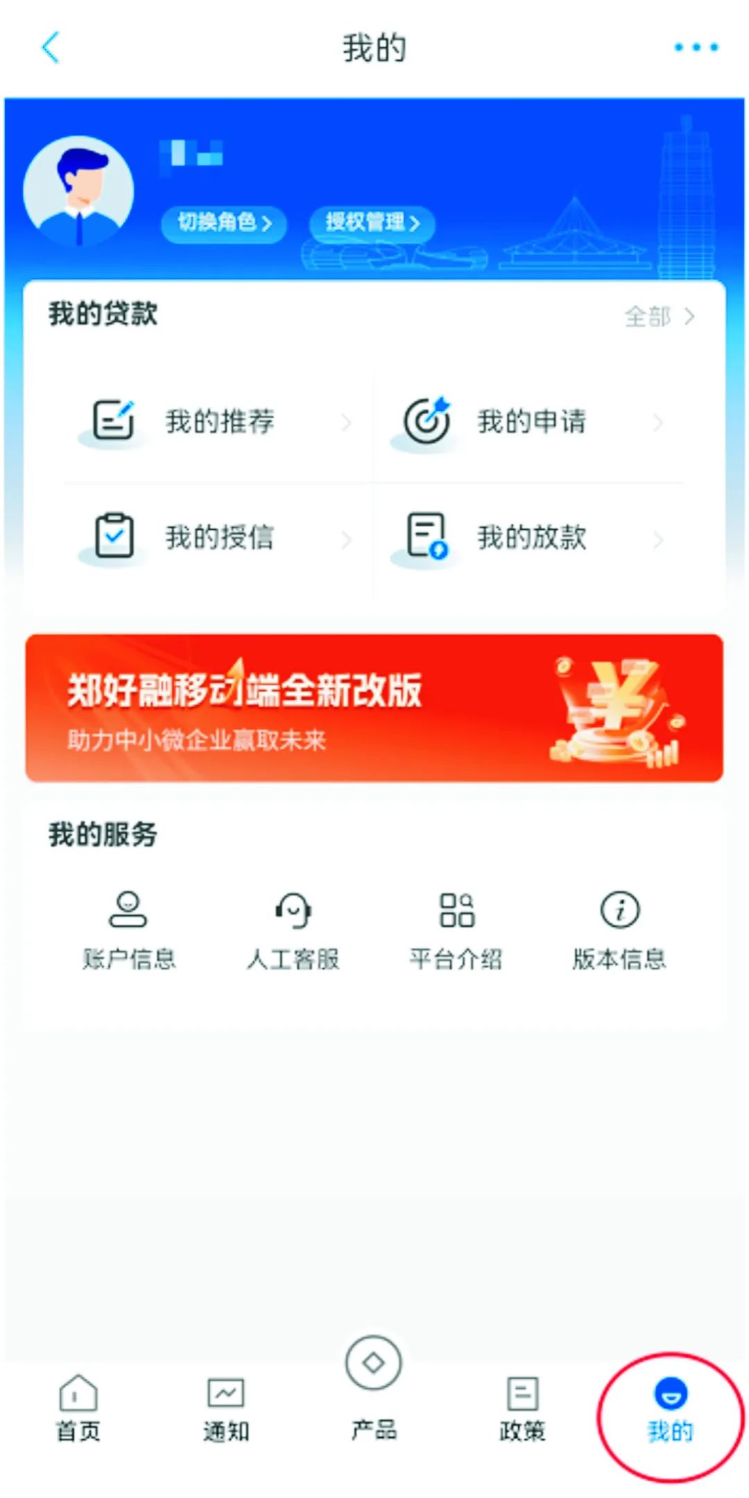 郑好贷怎么办理,郑州银行郑好贷贷款好申请么