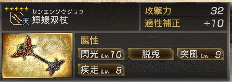 真三国无双7猛将传全秘武图鉴,真三国无双7猛将传夏侯惇5星秘武