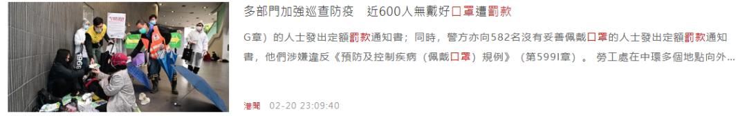 香港不戴口罩最新规定,香港不戴口罩的处罚
