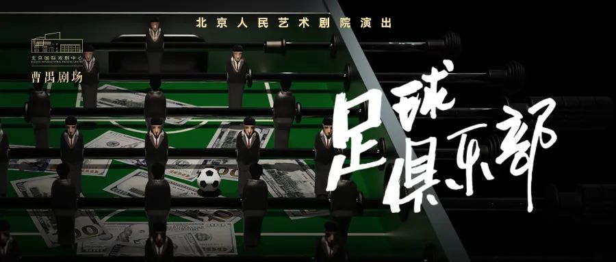 球迷看足球城市联盟,球迷来曼联看球