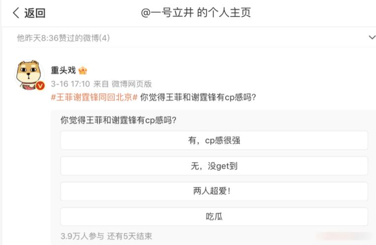 梦幻联动！李亚鹏和王菲谢霆锋开玩笑，网友猜测他对前妻念念不忘