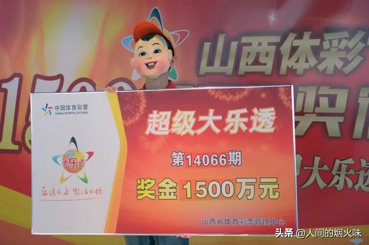 彩票中奖了钱是支票还是现金,彩票中了以后给的是现金还是支票