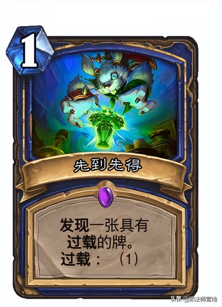 炉石传说|「狂野前百」版本隐藏答案过载法强萨