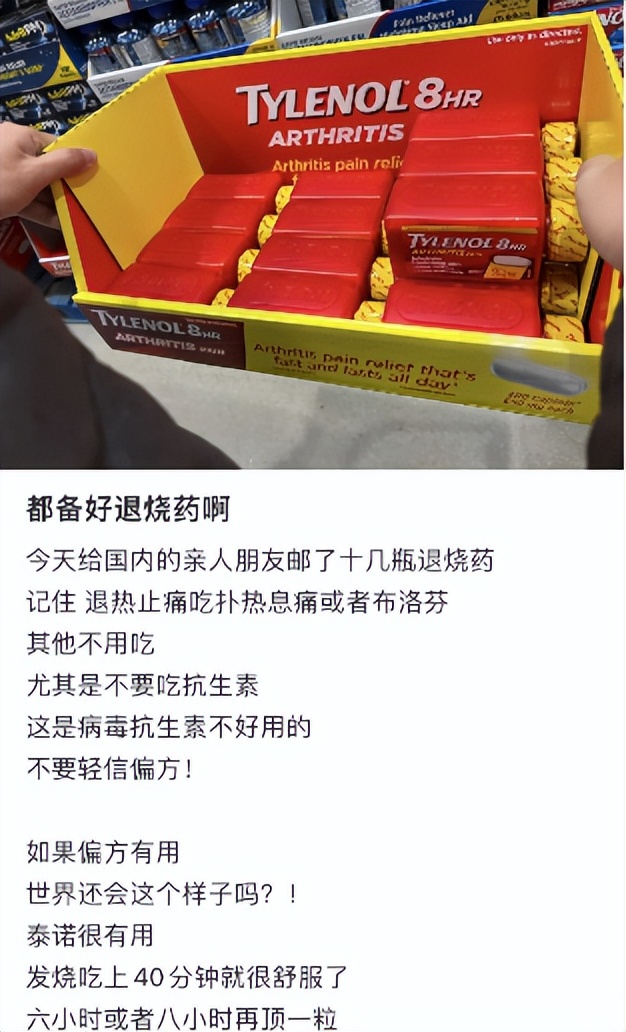 疯狂抢药寄回国，华人代购逼美国药房限购！出了国就“变坏”？