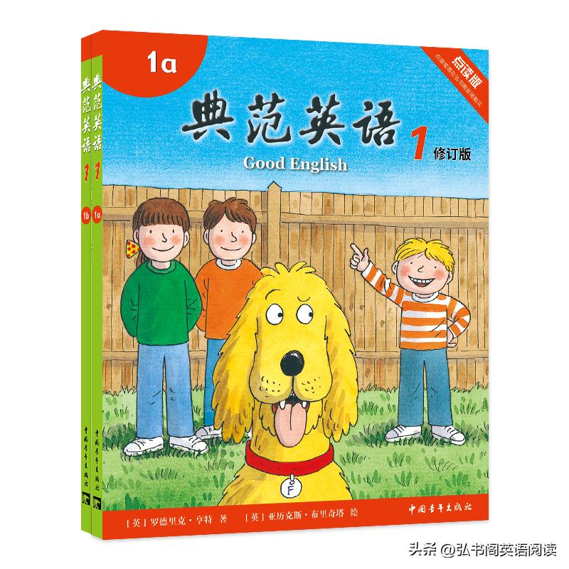 孩子学英语必读书目推荐,学英语必读书籍推荐