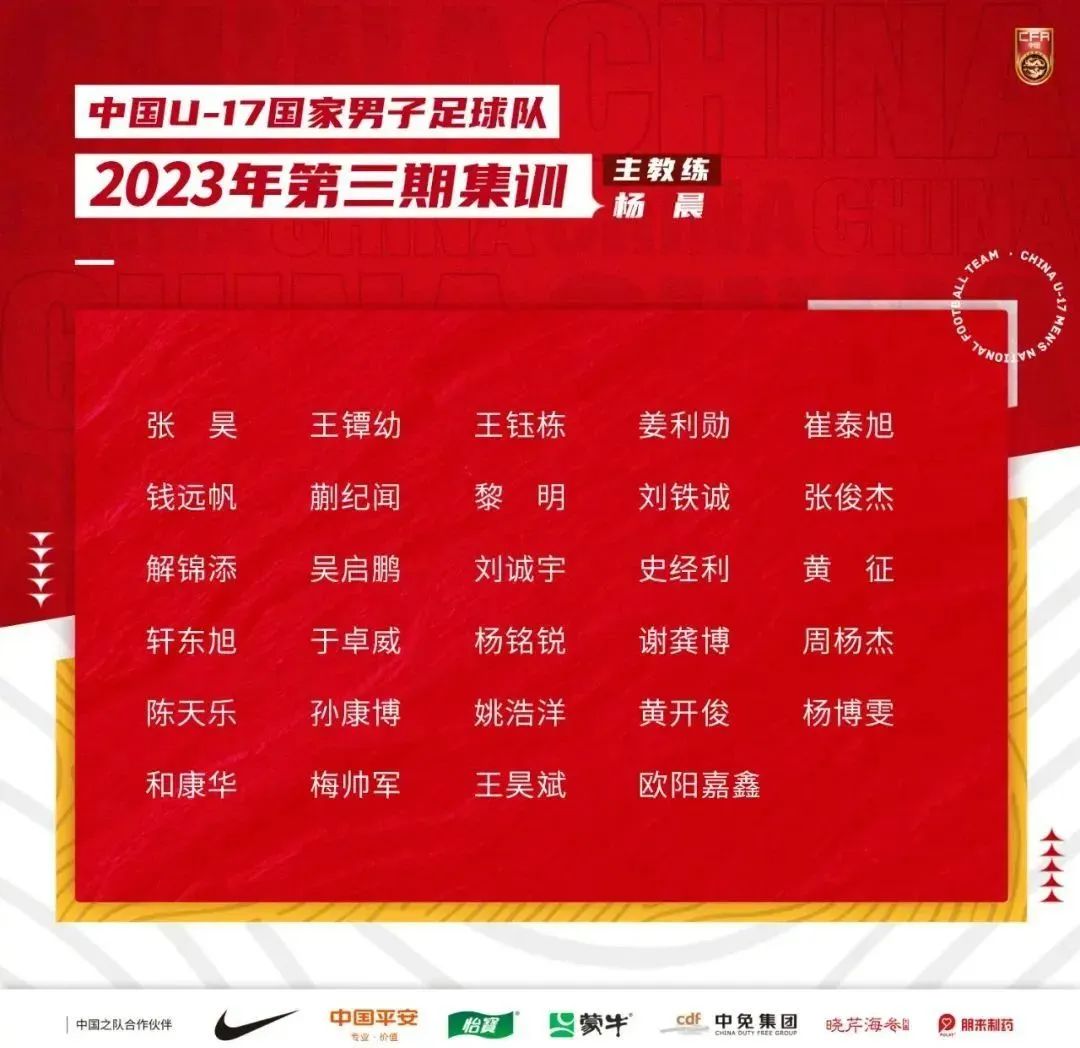 陈天乐u17国家队,陈天乐幸运星