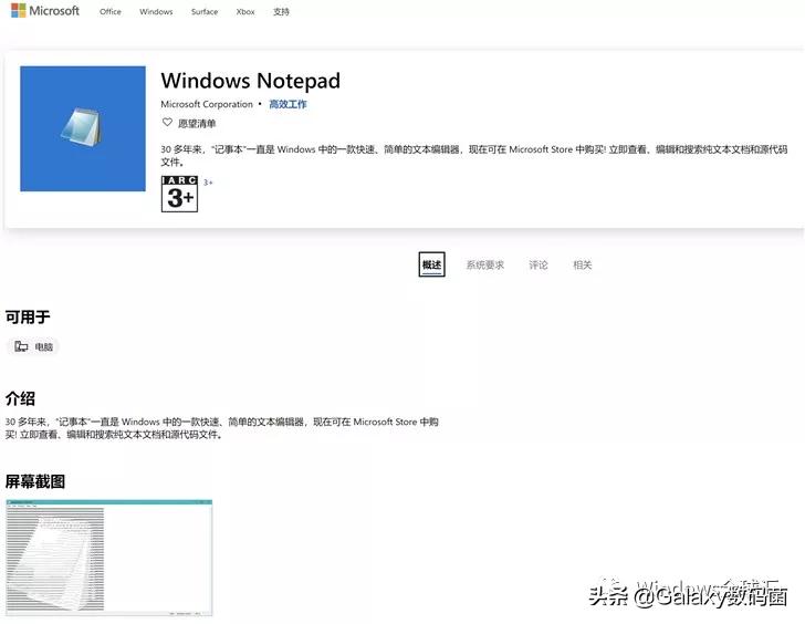 windows11记事本改颜色,windows11记事本如何改为老版本