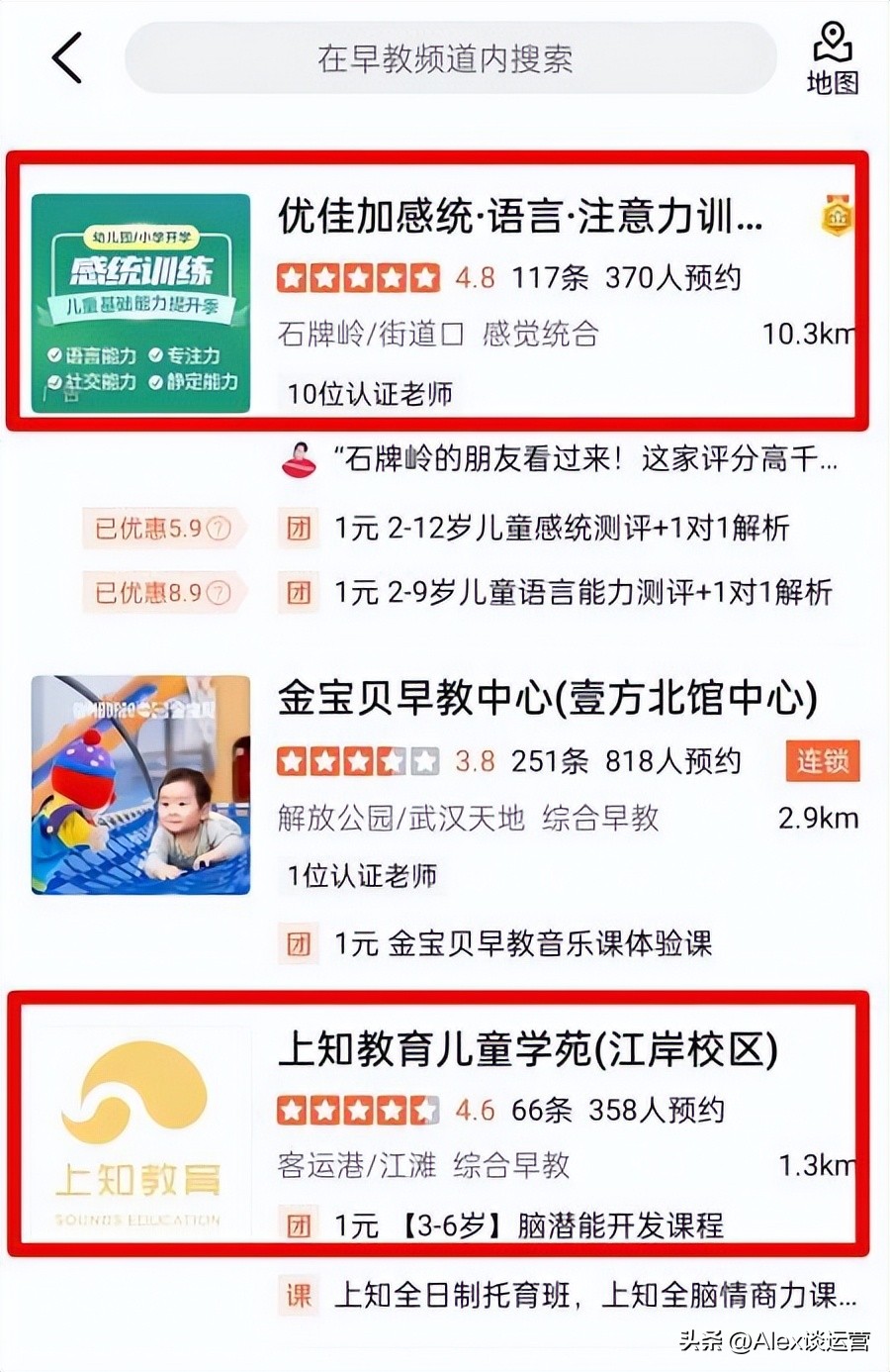 实体店商家必看：2023年美团点评怎么运营推广店铺才更有效？